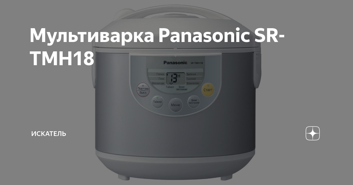 Рыба с овощами (Panasonic ) - уральские-газоны.рф - главный сайт о мультиварках