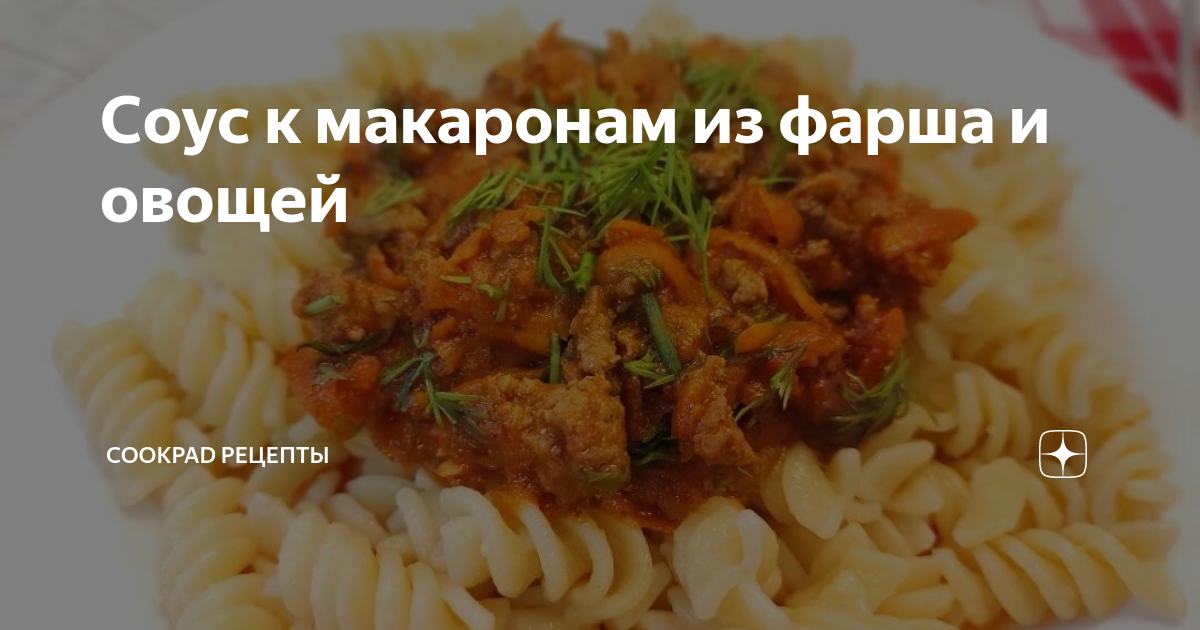 Блюда из макарон без мяса