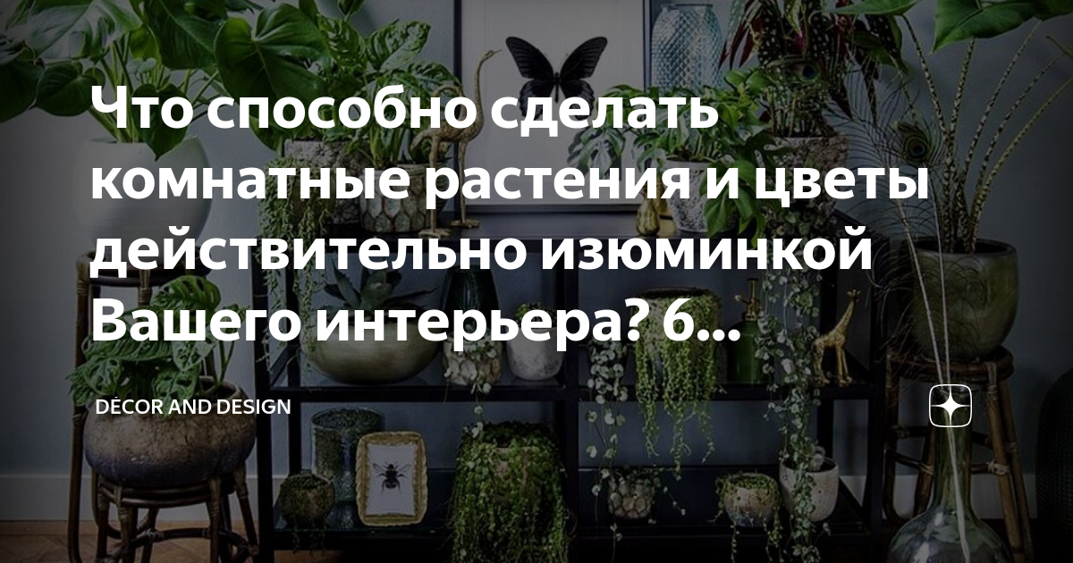 Какие искусственные деревья можно сделать своими руками