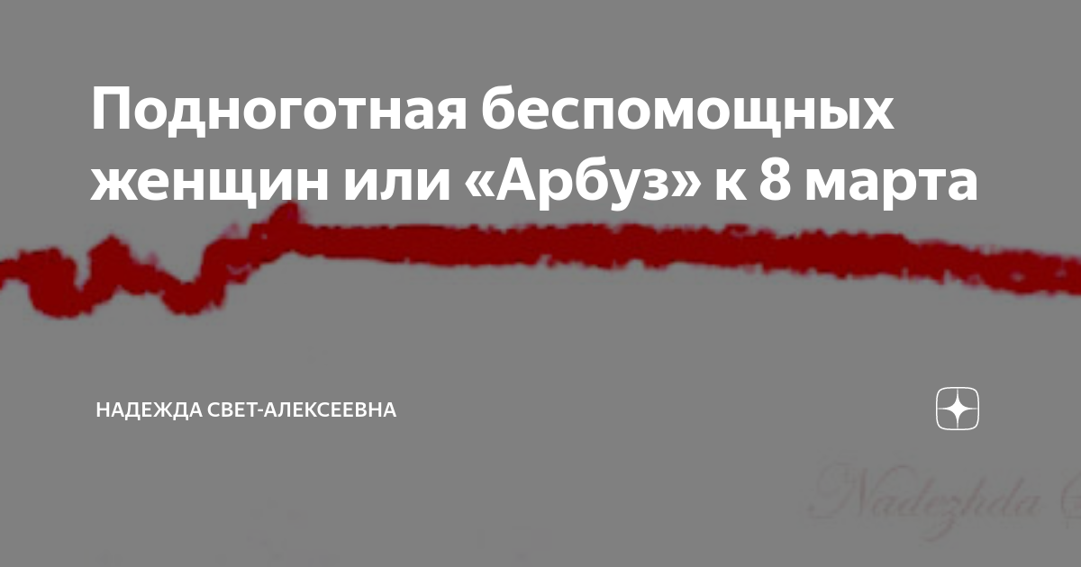 Подноготная жизнь. Подноготная жизнь