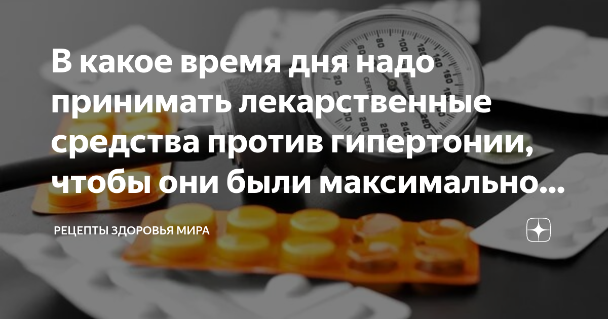 в какое время дня принимать витамин d3