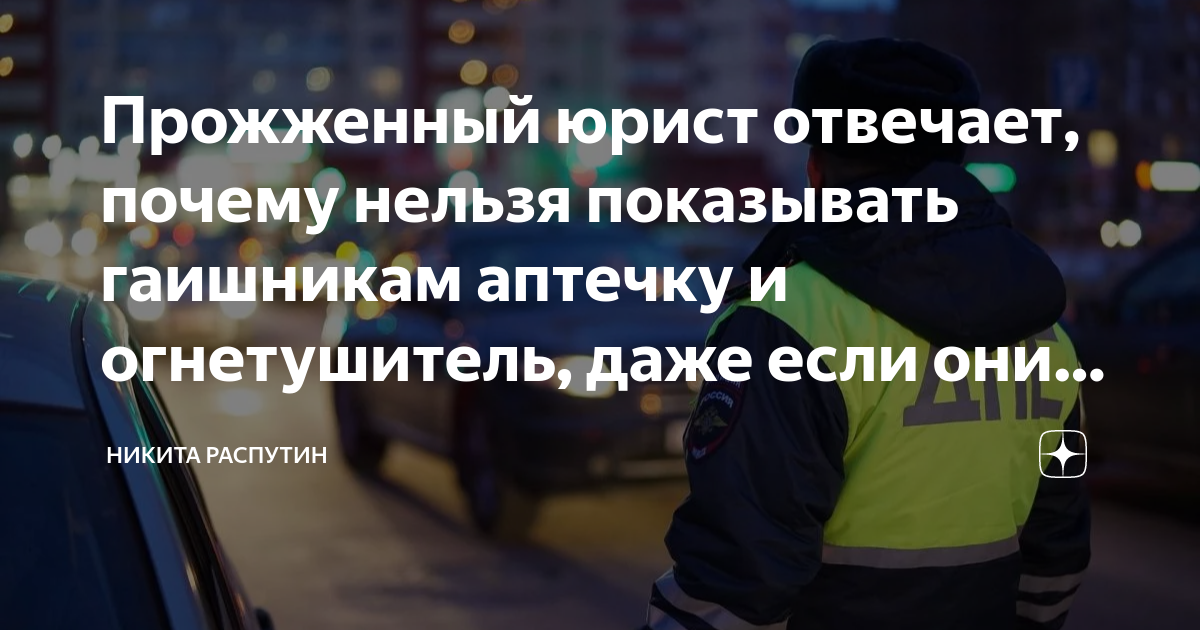 Тесла и гаишник. Сотрудник гибдд. Инспектор дпс. Приложение показывает гаишников. Где стоят дпс.