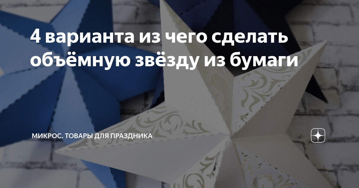 «Как сделать большую метровую ёлку своими руками?» — Яндекс Кью