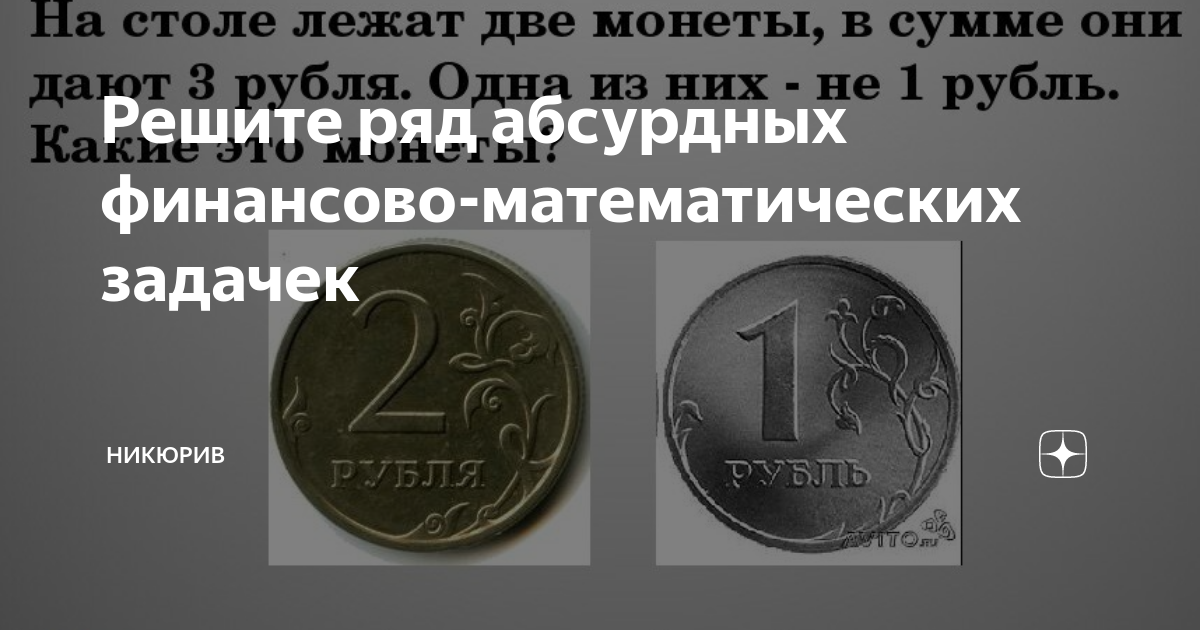 У маши есть 92 монеты
