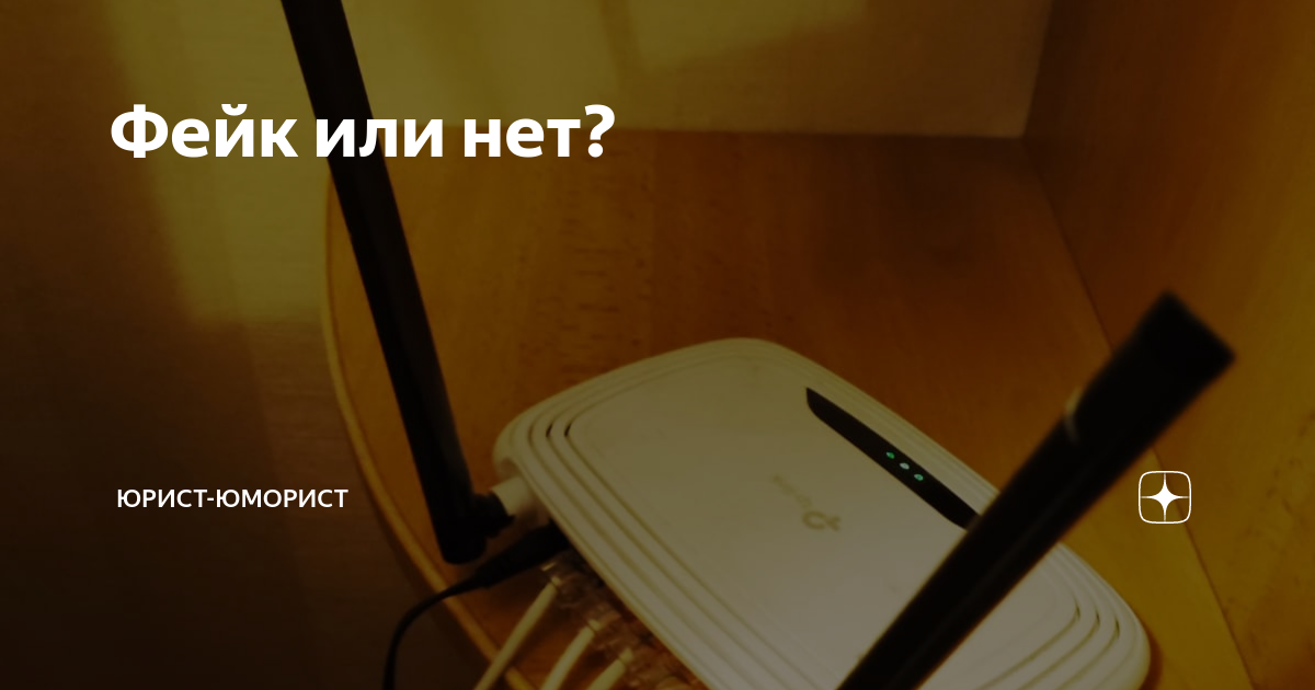 как проверить фейк или нет в вк