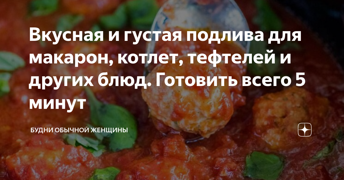 Мясные тефтели в томатном соусе рецепт – Шведская кухня: Основные блюда. «Еда»