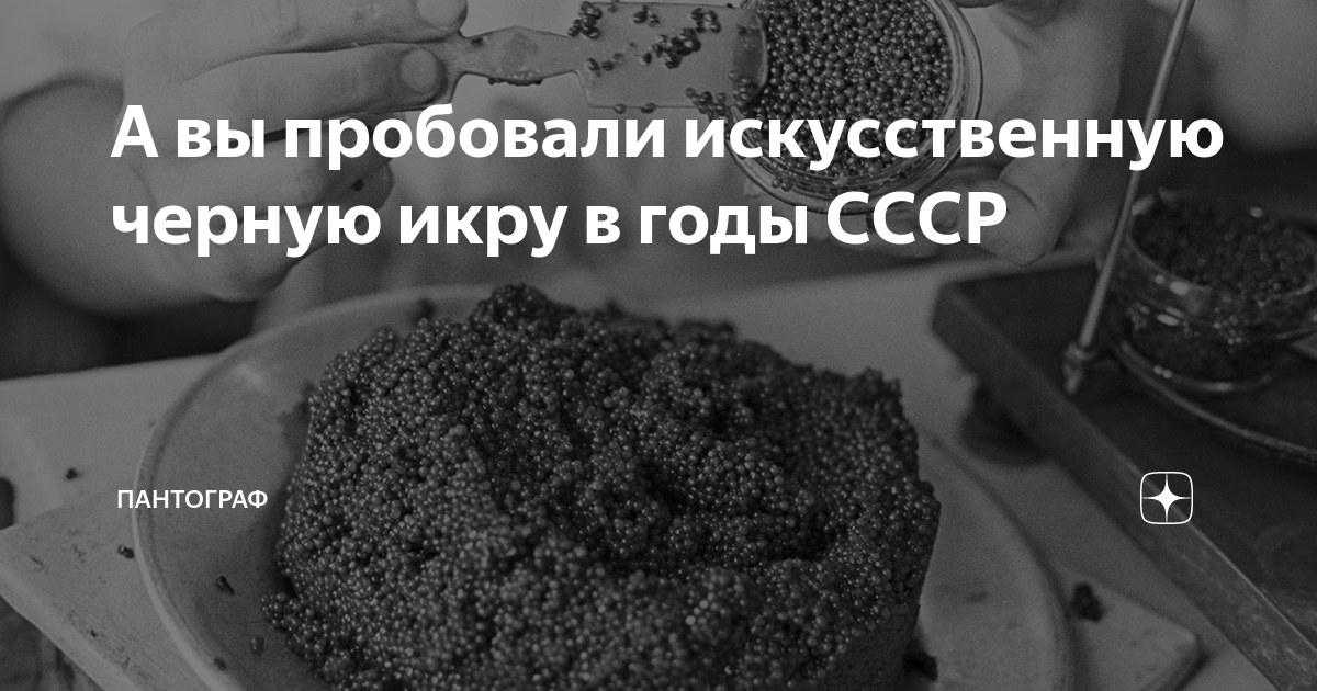 Создать искусственную весну, чтобы получить натуральную икру