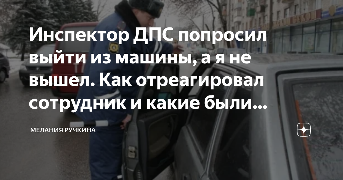 Дпс патруль карта