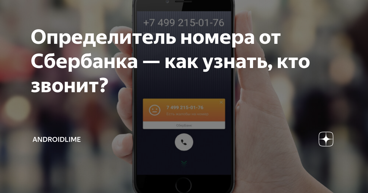 +79832530609 Определитель номера. +385489126468 Кто звонит. 79885541432 Кто звонит. Кто звонит с номера 79031004880.