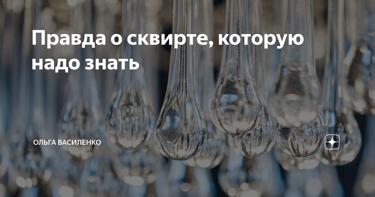 Лесби сквирт в машине
