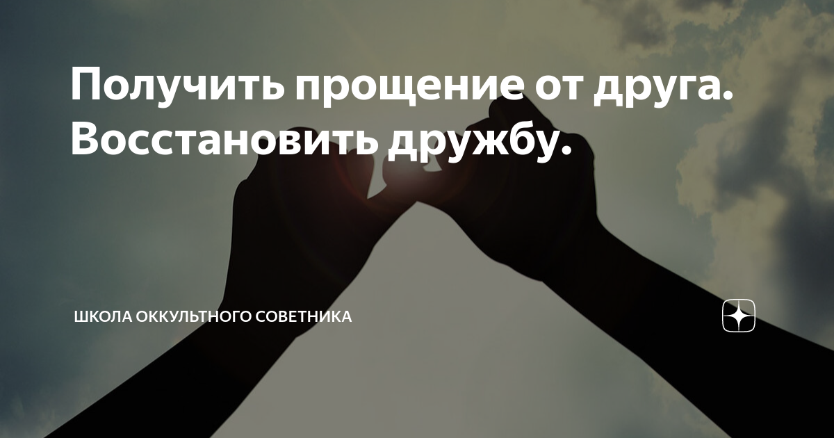 Как получить прощение. 4 человека которым всевышний не прощает грехи в рамадан. Кредит закрыт. Как простить обиду. Прощение.