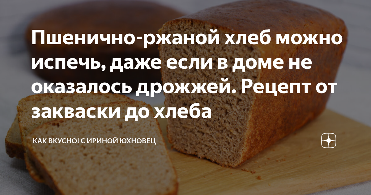 Почему хлеб опускается. Хлеб можно и возможно. Закваска покрылась плесенью. Буханка хлеба древняя с плесенью. Почему закваска для хлеба плесневеет.