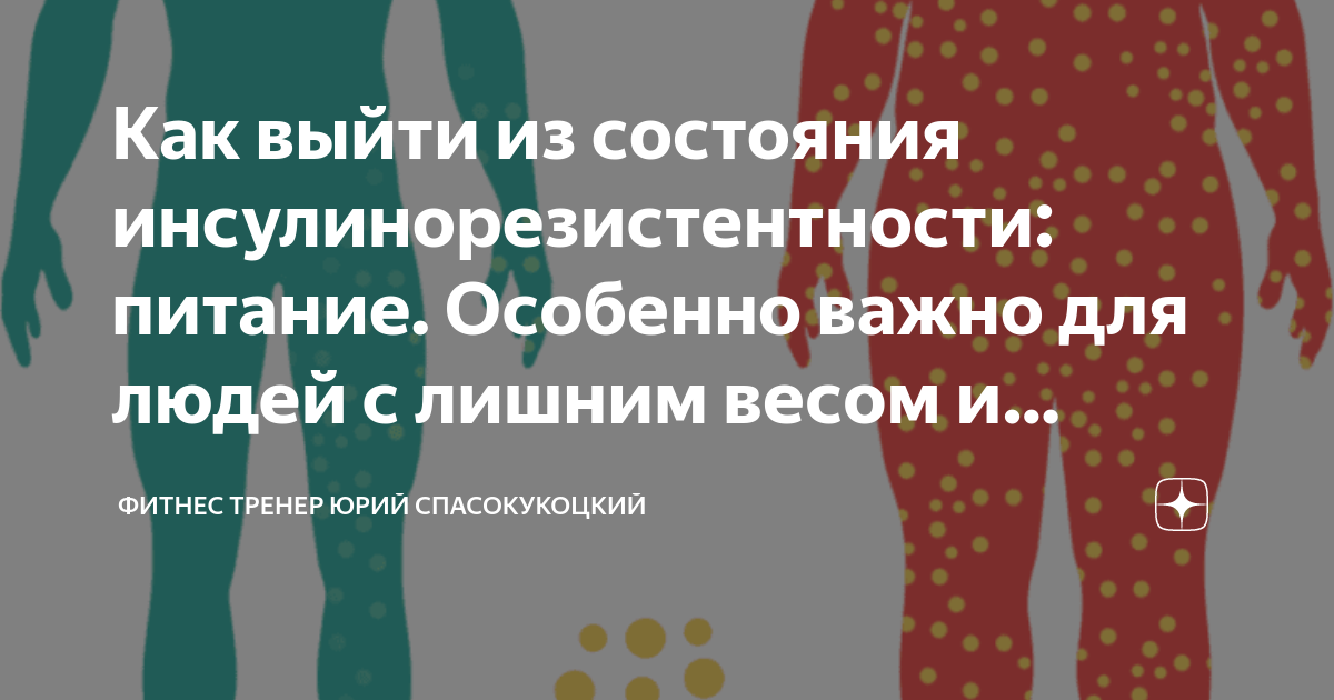 План питания при инсулинорезистентности на неделю