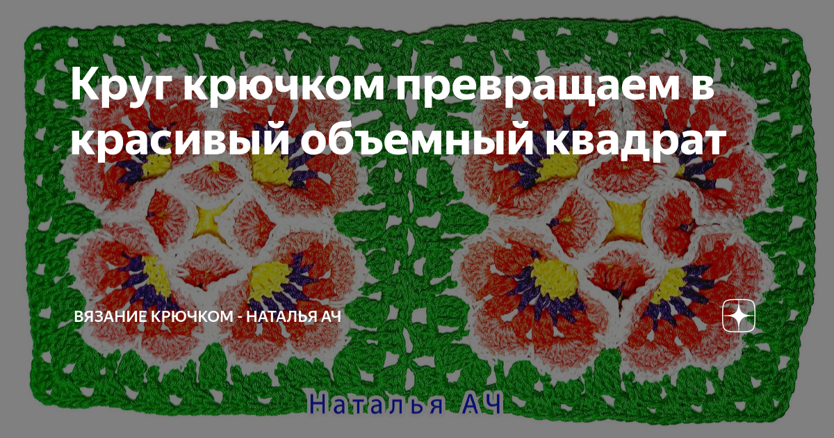 Как научиться вязать: основы техники и схемы вязания крючком для начинающих