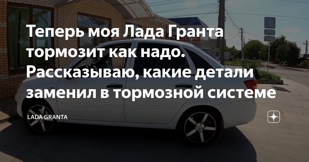 моргает чек и троит лада гранта