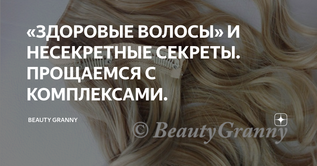 Уход