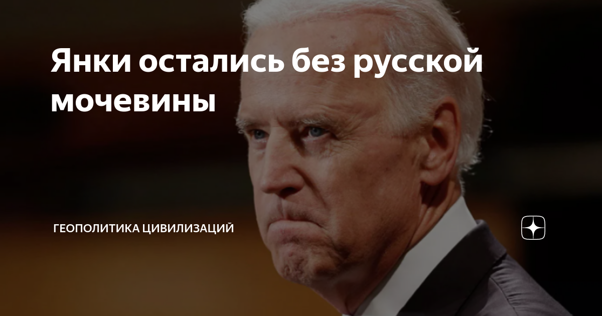 Геополитика цивилизации дзен канал. Геополитика цивилизаций дзен. Геополитика франции. Геополитика цивилизации дзен канал. Геополитика цивилизации дзен канал.