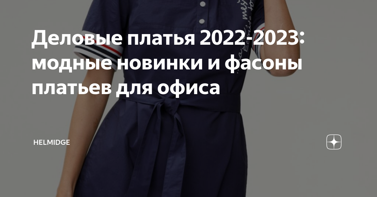 В каких цветах встречать 2024 год