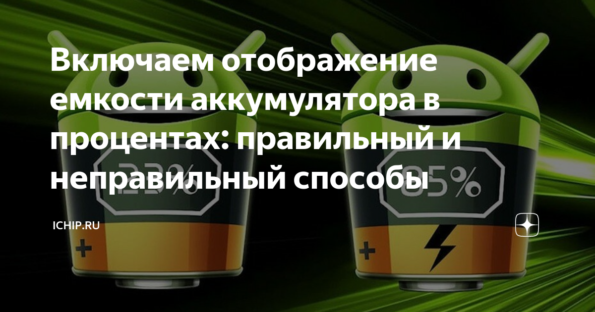 Настройте отображение в системных настройках