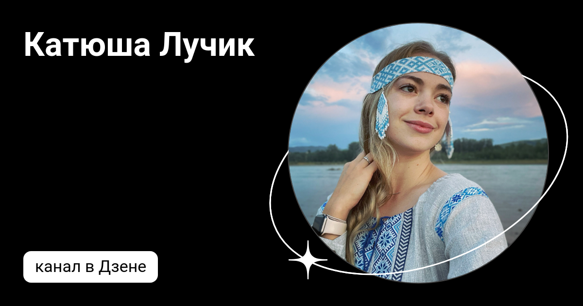 Катюша лучик песни. Катюша лучик песни. Катюша лучик песни. Катюша лучик песни. Катюша лучик песни.