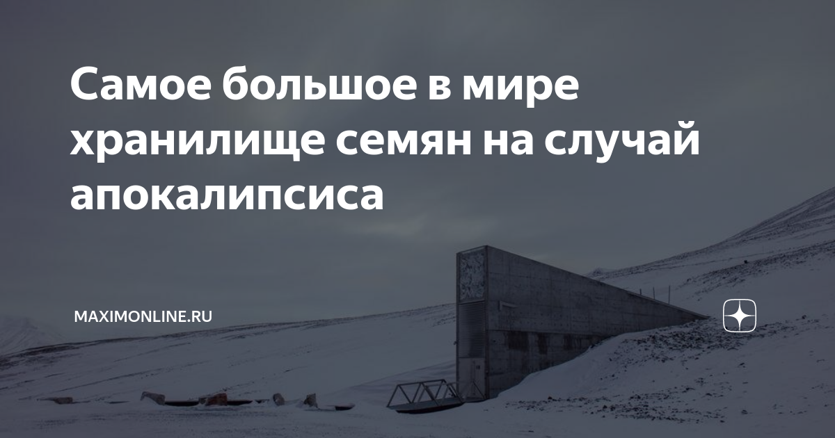все самое большое в мире
