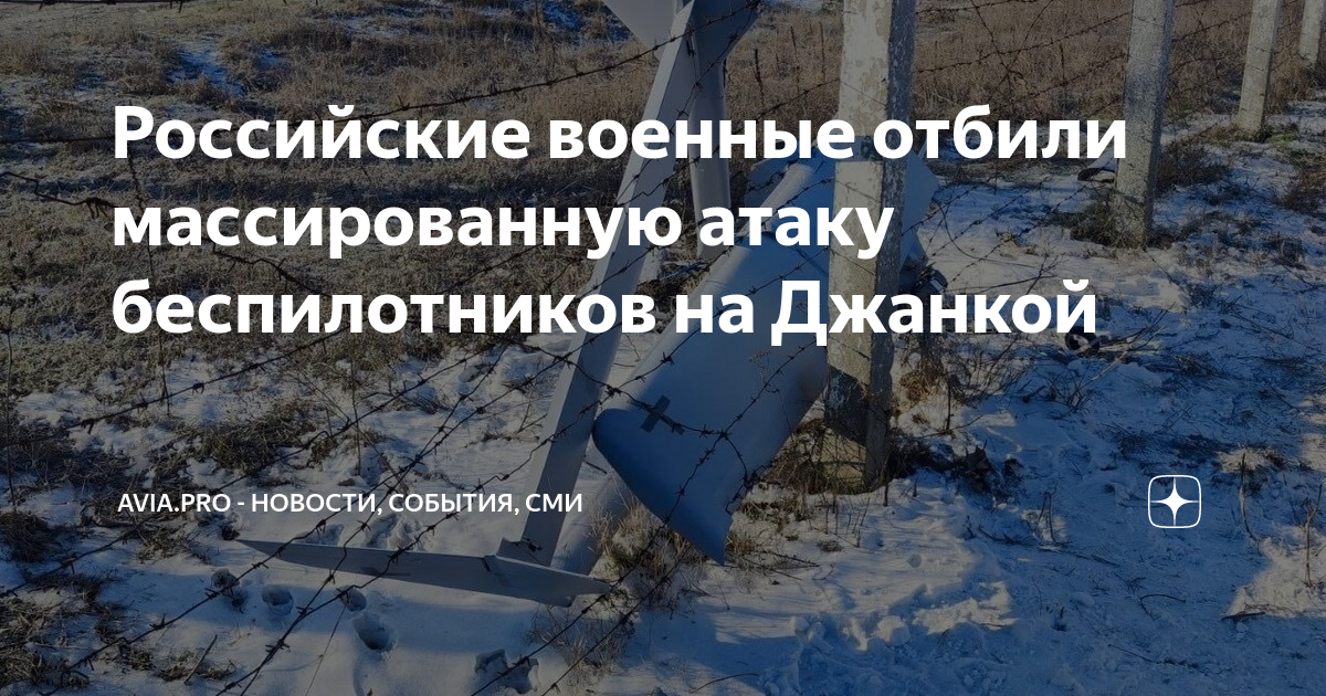 массированная атака 29 декабря