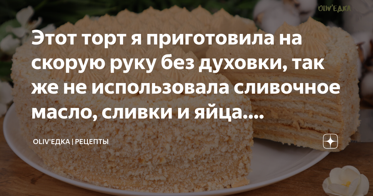 что приготовить из творога на скорую руку без яиц