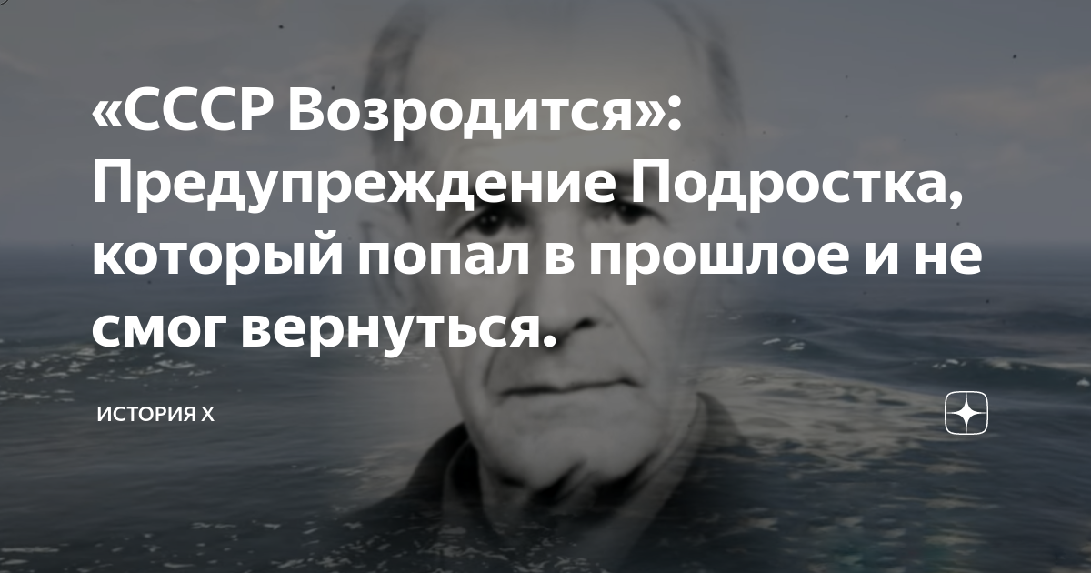 Посмертная месть СССР: раскрылось, что определит судьбу России в 2023 году