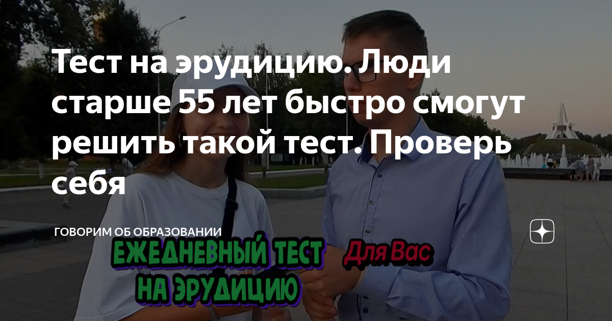 узнать возраст души тест