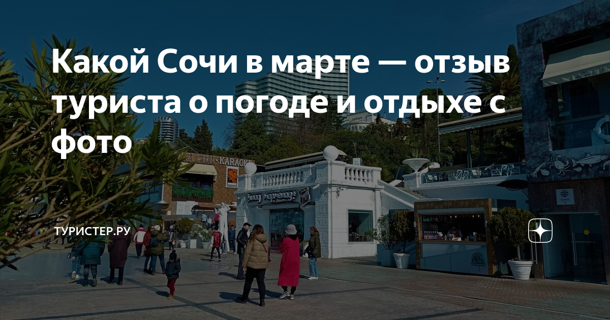 Марте отзывы