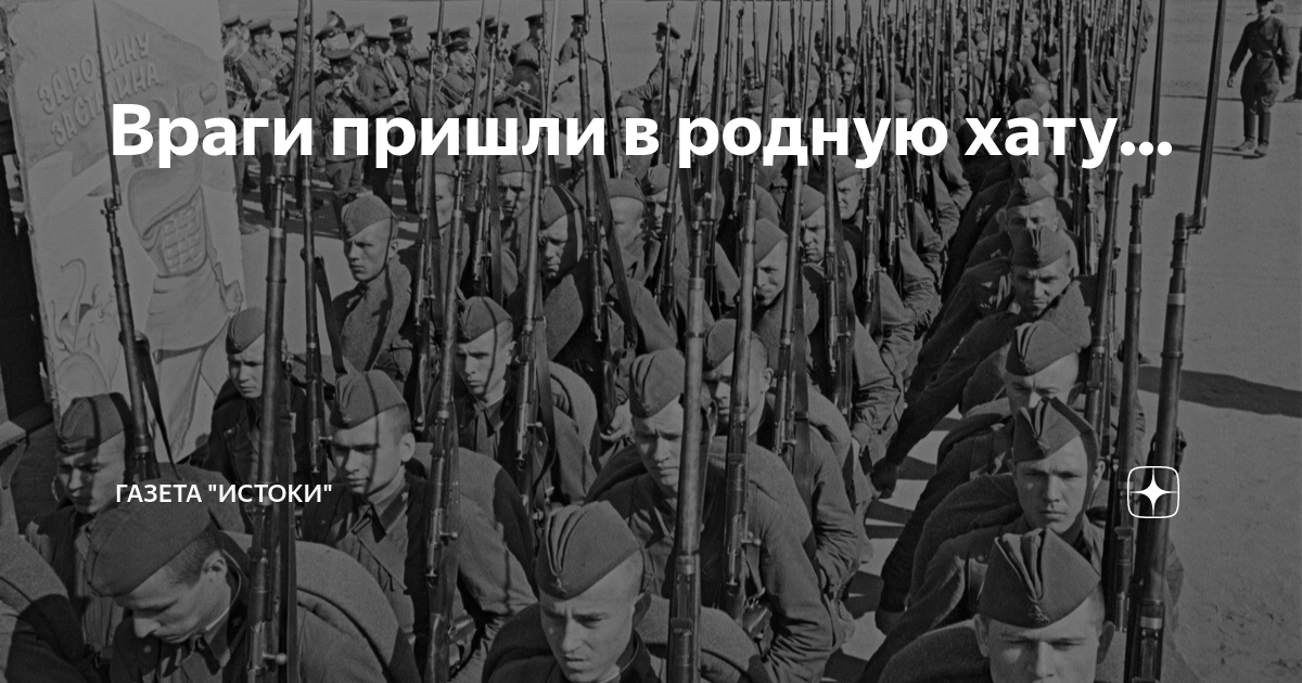 Русский легион чести во франции форма. Человека узнаешь в беде. Шигин стихи. Враг придет. Бог и дьявол цитаты.