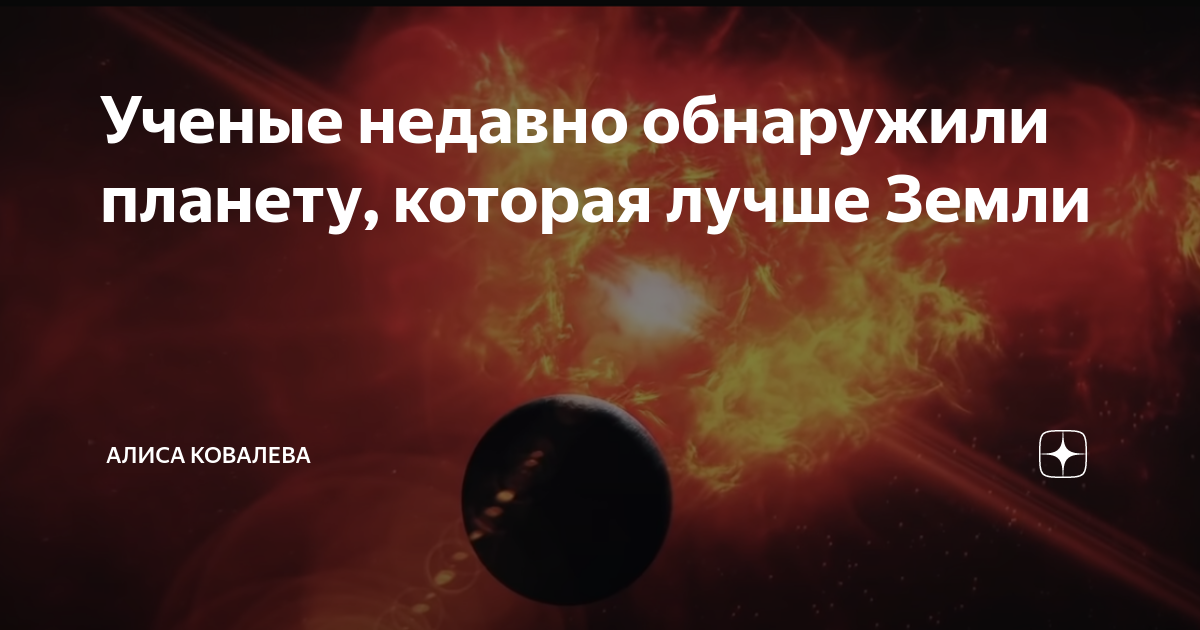 Gliese 832 c. кеплер 18b. ученые обнаружили планету. глизе 832 с. кеплер 186.