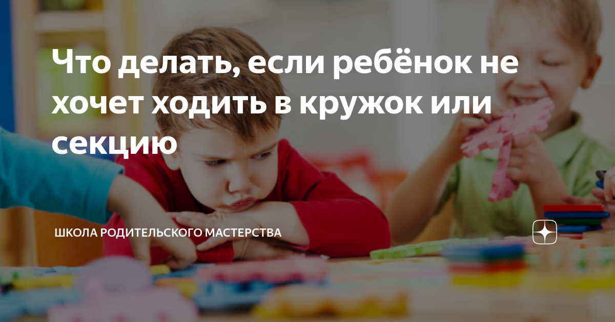 Кто виноват и что делать, если ребенок не хочет учиться?