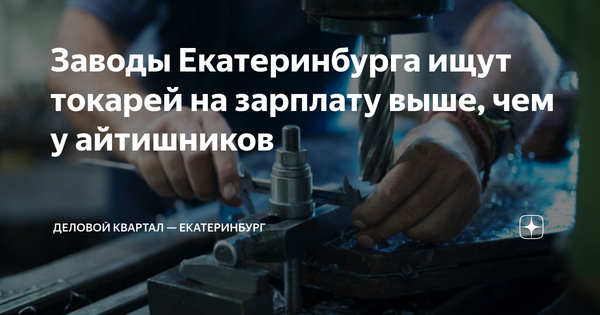 Заводы в екатеринбурге вакансии. Комбинаты екатеринбурга вакансии. Екатеринбургский мясокомбинат екатеринбург. Комбинаты екатеринбурга вакансии. Комбинаты екатеринбурга вакансии.