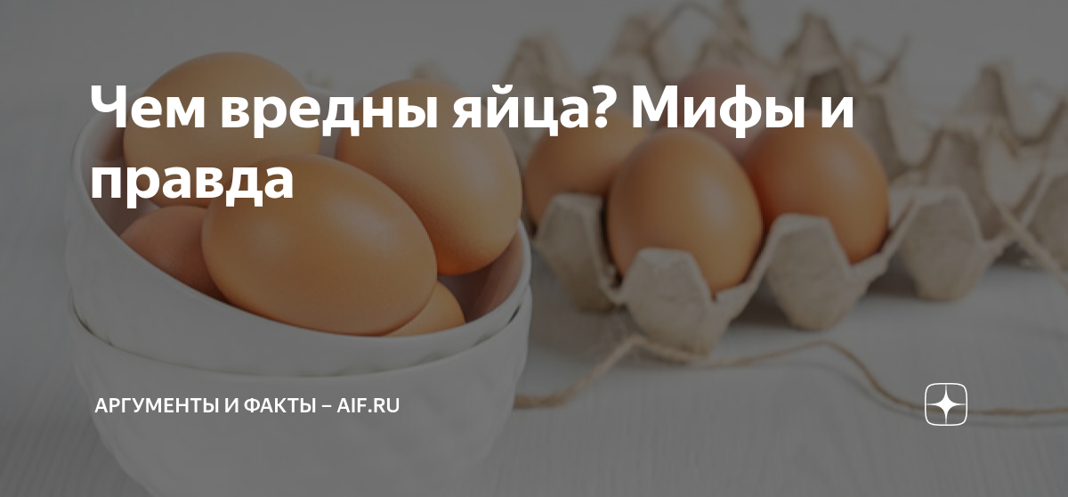 Вред яиц для мужчин. Факты о яйцах. Золотой оранжевый цвет яйца. Все яйца в мм2 в РБ.