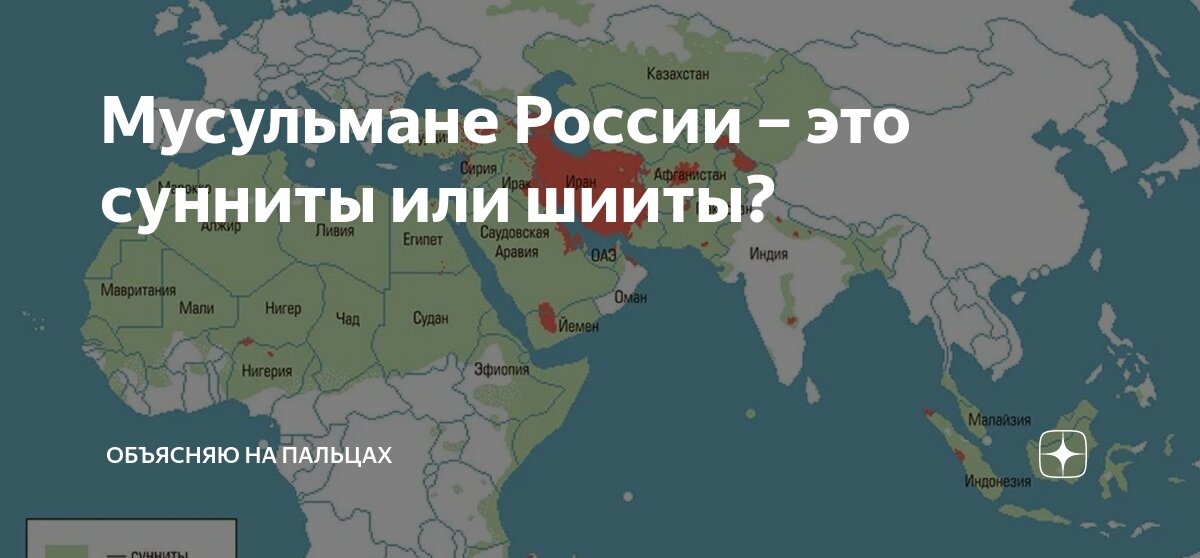 Карта ислама в россии