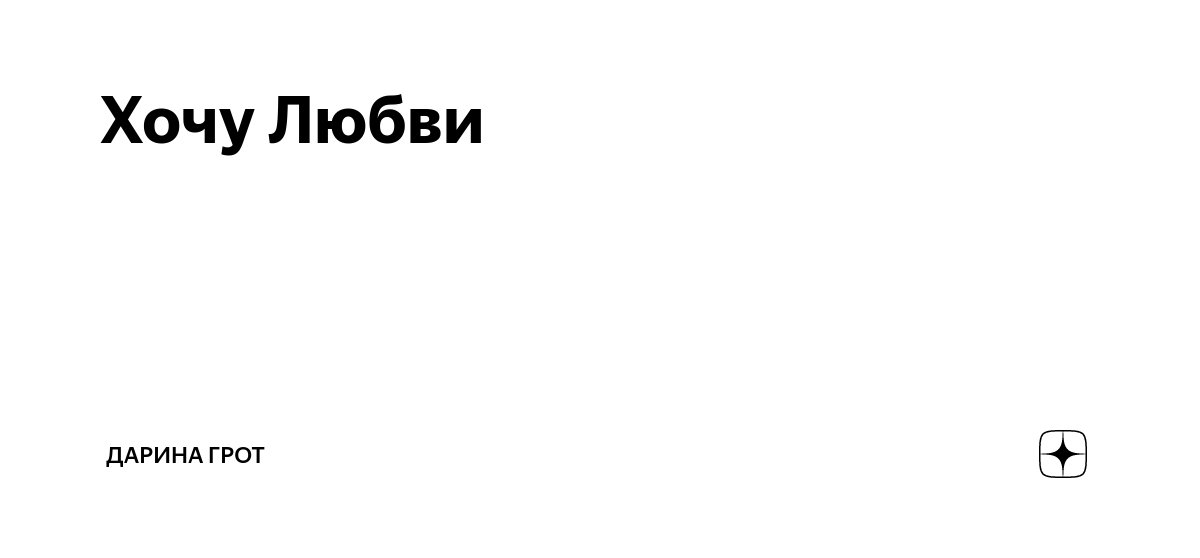 Нашла иголку воткнутую в диван