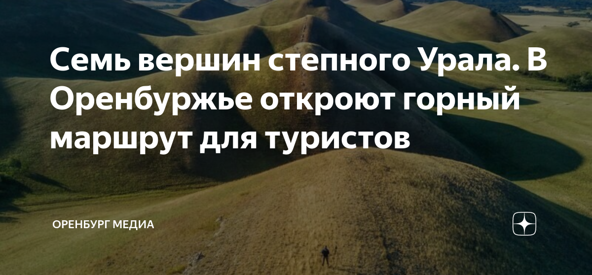 Маршрут 7 вершин. Маршрут 7 вершин