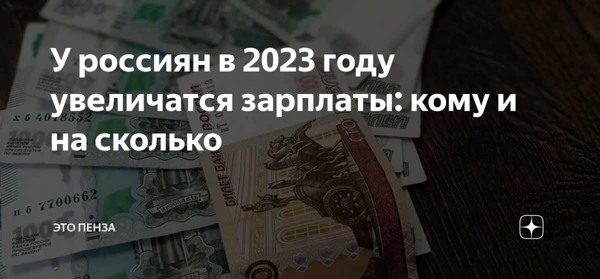 Индексация пенсий в 2023. Проиндексируют зарплаты бюджетникам. Путинские выплаты в 2023. Средняя пенсия в России в 2023.