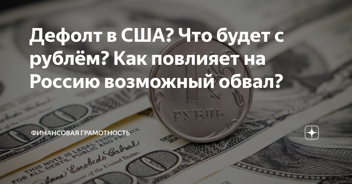 что будет с рублём в октябре
