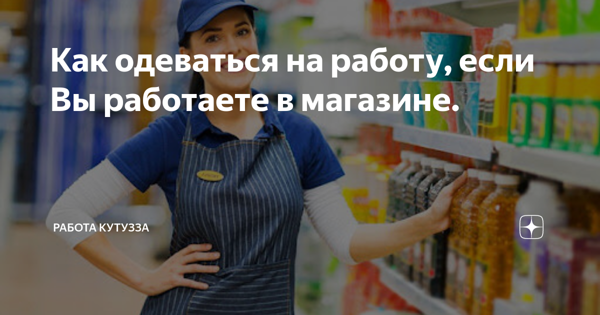 Не вздумай в этом ходить на работу! – 7 запрещенных вещей для офиса