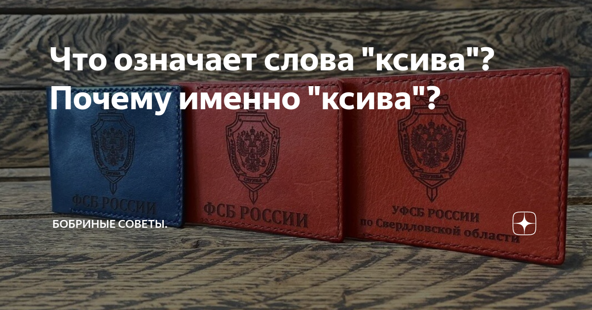 Что означает слово мицубиси