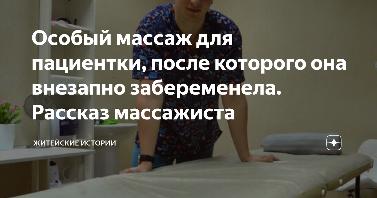 «Мы не точилки для мужчин»: три истории мастеров эротического массажа в Волгограде