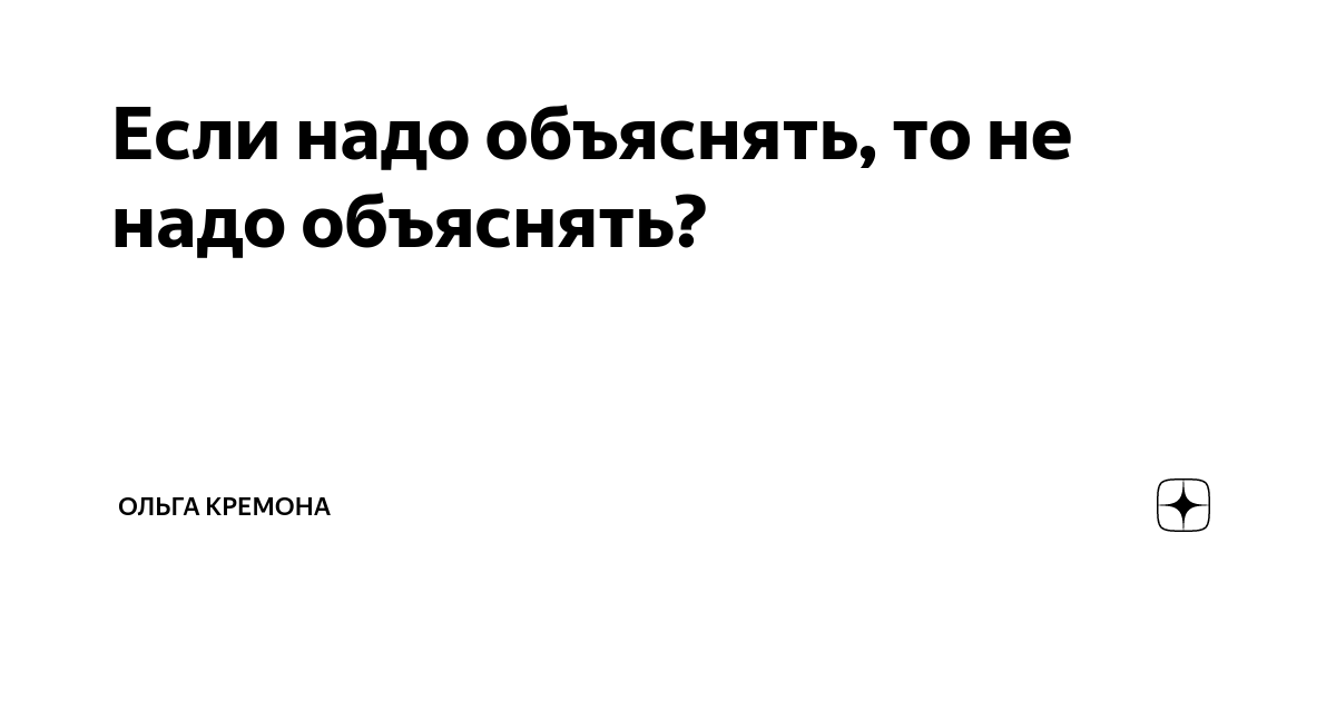 Если что то надо объяснять. Если что то надо объяснять. Если что то надо объяснять. Можно всё картинки. Тяжело объяснить человеку.
