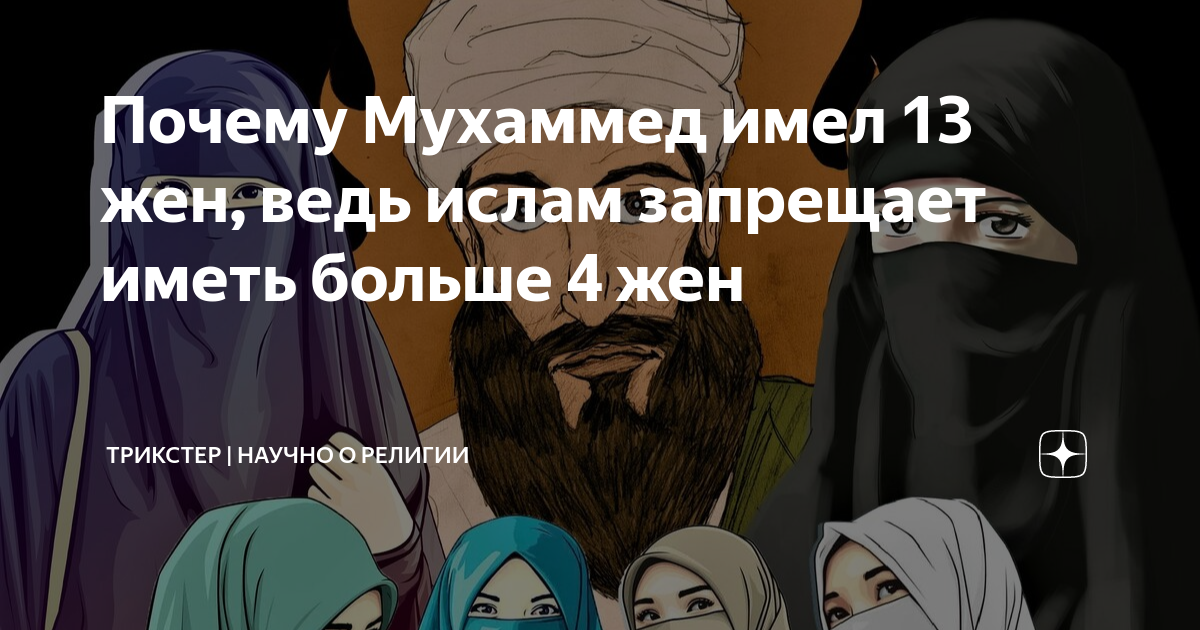 Почему музыка запрещена в исламе. Мусульманские запреты. 4 Жены в Исламе. Взгляд на запретное в Исламе.