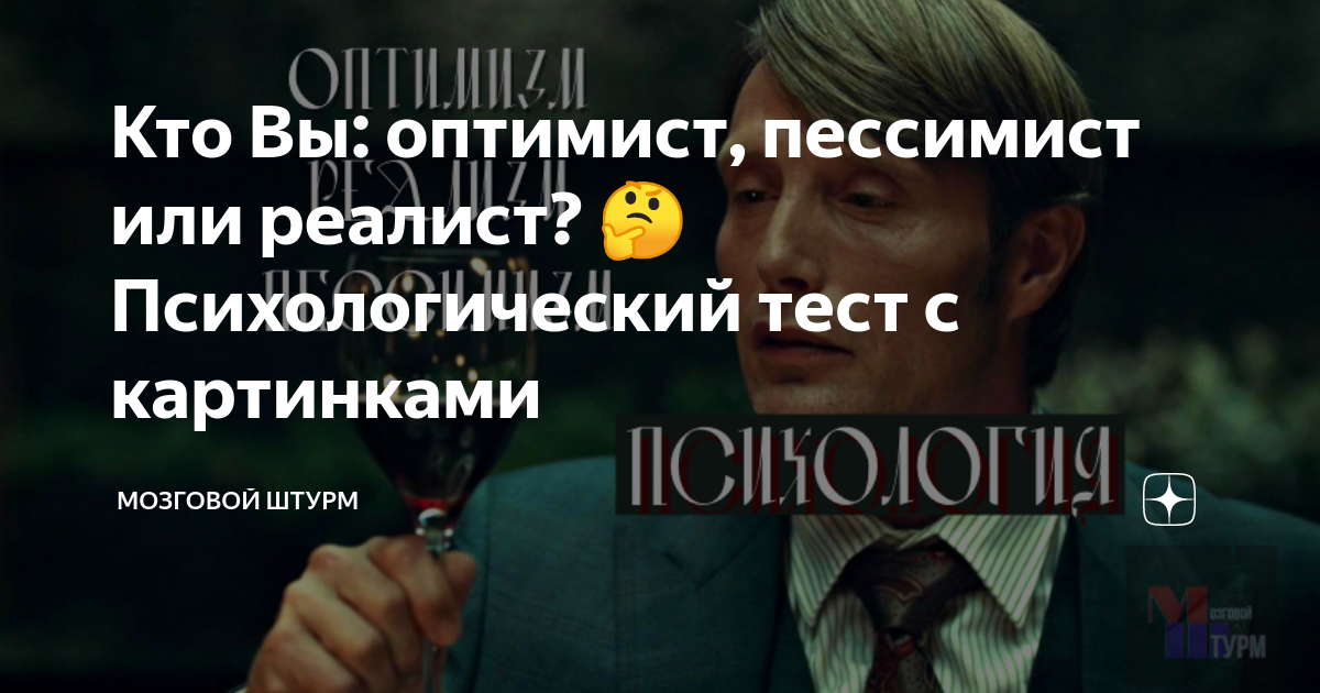 Цитаты о пессимист