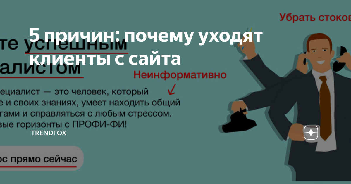 Почему ушли разуваеву