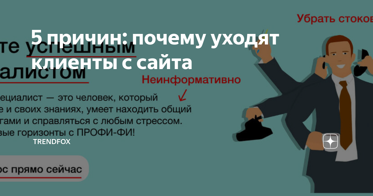 Почему уходит директор