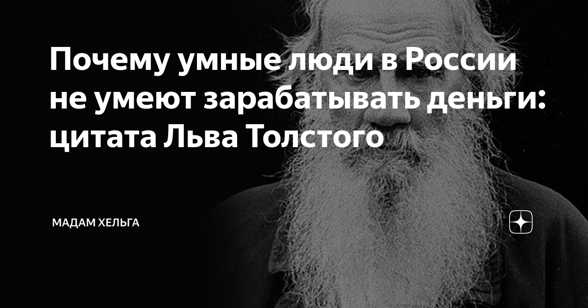 Почему умнее