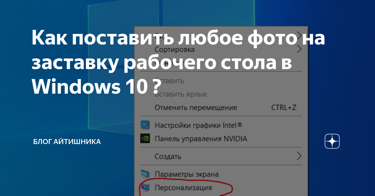 Как создать тему на несколько картинок в Windows 10 - Сообщество Microsoft